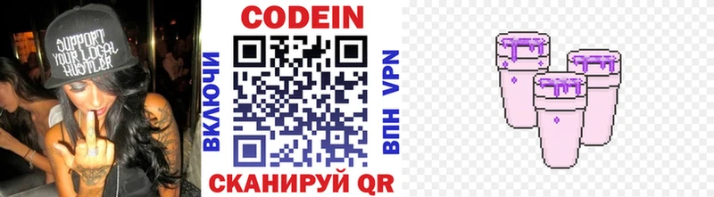 купить закладку Юрьевец блэк спрут зеркало Кодеиновый сироп Lean напиток Lean (лин)